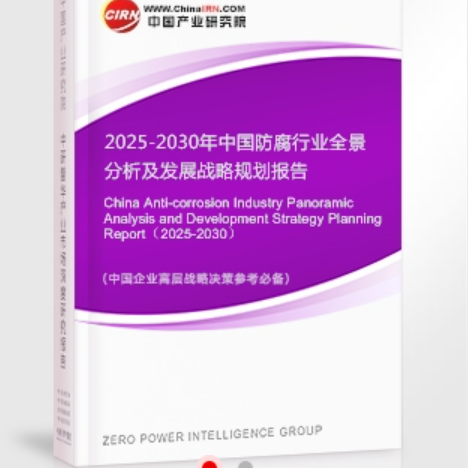 青州安特佳防腐为您解读2025防腐行业市场规模及未来趋势分析