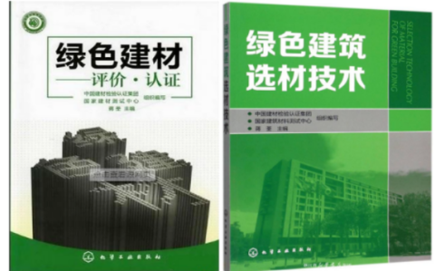 青州防腐地坪公司参编《绿色建材评价 高固体分防腐蚀涂料》国家团体标准