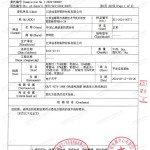 青州重防腐地坪,青州超强耐腐蚀涂料-缩略图3